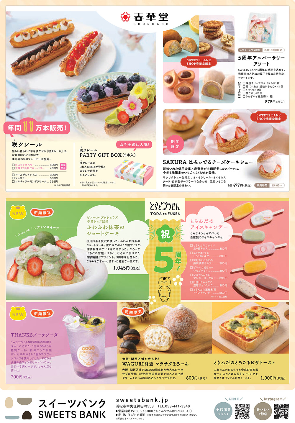 SB裏.jpg